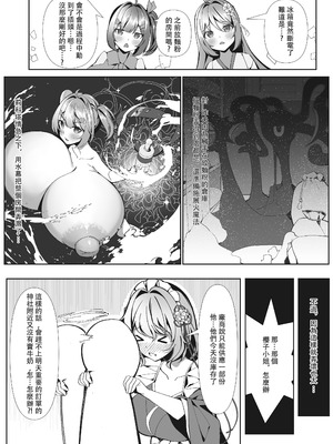 [彦燈] スイーツショップの大ピンチ！？〜放課後の魔法少女たちの甘いミッション〜｜甜點店的危機!？ -放課後的魔法少女們- [中国語]_05_scxr