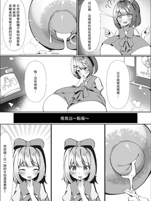 [彦燈] スイーツショップの大ピンチ！？〜放課後の魔法少女たちの甘いミッション〜｜甜點店的危機!？ -放課後的魔法少女們- [中国語]_09_qkfh