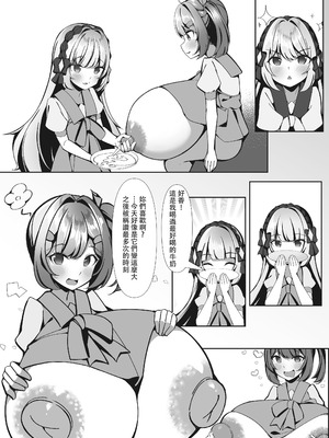 [彦燈] スイーツショップの大ピンチ！？〜放課後の魔法少女たちの甘いミッション〜｜甜點店的危機!？ -放課後的魔法少女們- [中国語]_10_miri