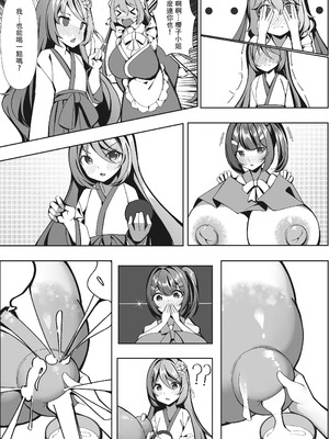 [彦燈] スイーツショップの大ピンチ！？〜放課後の魔法少女たちの甘いミッション〜｜甜點店的危機!？ -放課後的魔法少女們- [中国語]_11_uidi