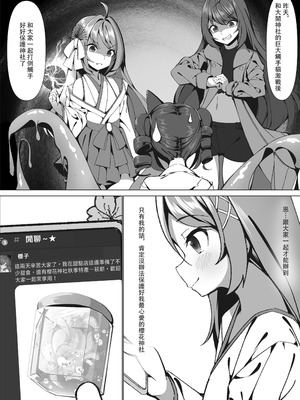 [彦燈] スイーツショップの大ピンチ！？〜放課後の魔法少女たちの甘いミッション〜｜甜點店的危機!？ -放課後的魔法少女們- [中国語]_14_dqxe