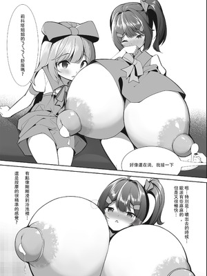 [彦燈] スイーツショップの大ピンチ！？〜放課後の魔法少女たちの甘いミッション〜｜甜點店的危機!？ -放課後的魔法少女們- [中国語]_15_rdar