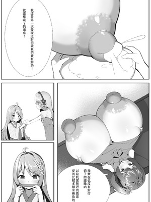 [彦燈] スイーツショップの大ピンチ！？〜放課後の魔法少女たちの甘いミッション〜｜甜點店的危機!？ -放課後的魔法少女們- [中国語]_16_btkv