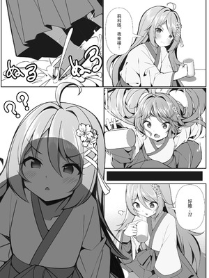 [彦燈] スイーツショップの大ピンチ！？〜放課後の魔法少女たちの甘いミッション〜｜甜點店的危機!？ -放課後的魔法少女們- [中国語]_20_rcxl