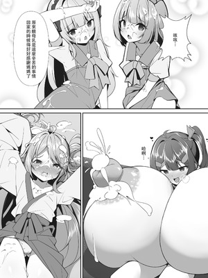 [彦燈] スイーツショップの大ピンチ！？〜放課後の魔法少女たちの甘いミッション〜｜甜點店的危機!？ -放課後的魔法少女們- [中国語]_22_vmsx