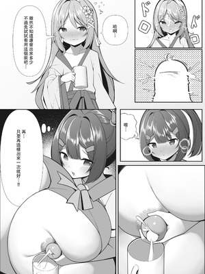 [彦燈] スイーツショップの大ピンチ！？〜放課後の魔法少女たちの甘いミッション〜｜甜點店的危機!？ -放課後的魔法少女們- [中国語]_23_dour