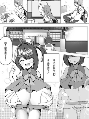 [彦燈] スイーツショップの大ピンチ！？〜放課後の魔法少女たちの甘いミッション〜｜甜點店的危機!？ -放課後的魔法少女們- [中国語]_25_tayy