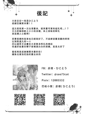 [彦燈] スイーツショップの大ピンチ！？〜放課後の魔法少女たちの甘いミッション〜｜甜點店的危機!？ -放課後的魔法少女們- [中国語]_28_ftkg