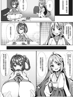 [彦燈] スイーツショップの大ピンチ！？〜放課後の魔法少女たちの甘いミッション〜｜甜點店的危機!？ -放課後的魔法少女們- [中国語]_30_qlwl