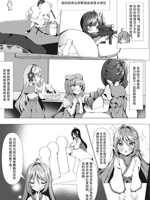 [彦燈] スイーツショップの大ピンチ！？〜放課後の魔法少女たちの甘いミッション〜｜甜點店的危機!？ -放課後的魔法少女們- [中国語]_31_waym