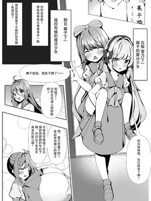 [彦燈] スイーツショップの大ピンチ！？〜放課後の魔法少女たちの甘いミッション〜｜甜點店的危機!？ -放課後的魔法少女們- [中国語]_32_mawa