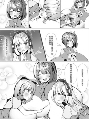 [彦燈] スイーツショップの大ピンチ！？〜放課後の魔法少女たちの甘いミッション〜｜甜點店的危機!？ -放課後的魔法少女們- [中国語]_35_tkce