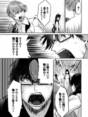 ダスコミ Vol.42 [DL版]_008_jisr