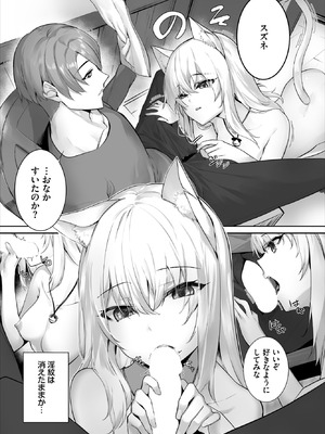 ダスコミ Vol.42 [DL版]_015_stcy