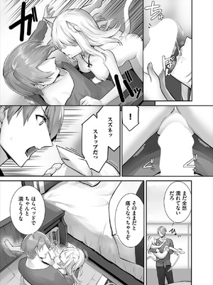 ダスコミ Vol.42 [DL版]_017_lfkq