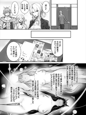 ダスコミ Vol.42 [DL版]_023_teyu