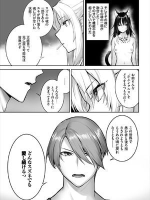 ダスコミ Vol.42 [DL版]_024_temh