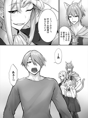 ダスコミ Vol.42 [DL版]_026_jprx