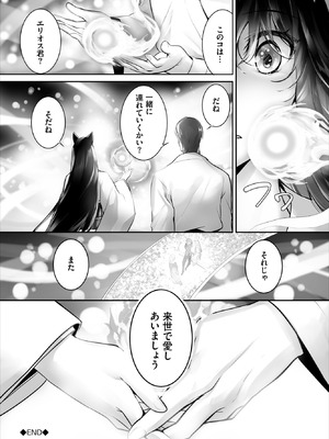 ダスコミ Vol.42 [DL版]_029_qpjt