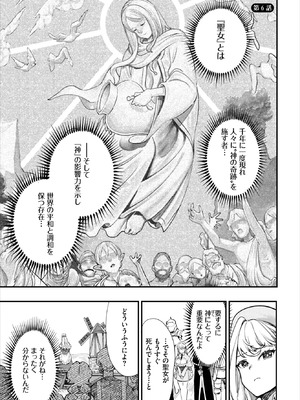 ダスコミ Vol.42 [DL版]_031_rxrm