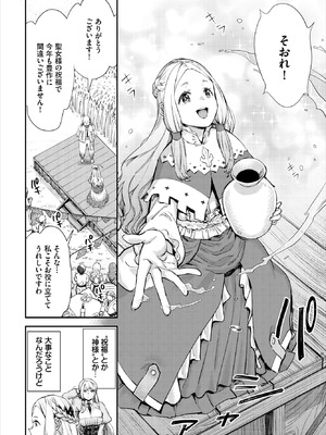 ダスコミ Vol.42 [DL版]_032_nagy