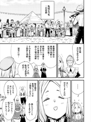 ダスコミ Vol.42 [DL版]_033_bepn