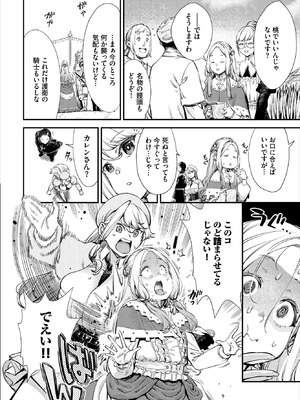 ダスコミ Vol.42 [DL版]_034_novp