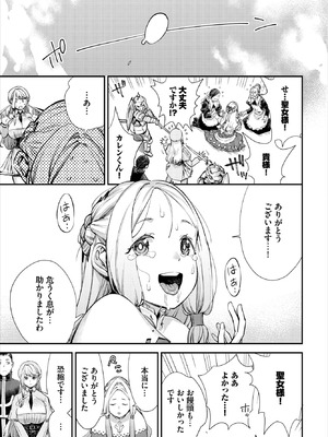 ダスコミ Vol.42 [DL版]_035_wtco