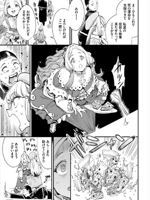 ダスコミ Vol.42 [DL版]_037_blng