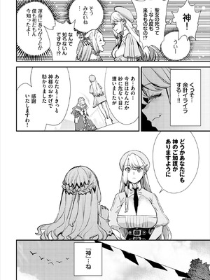 ダスコミ Vol.42 [DL版]_038_xcbt