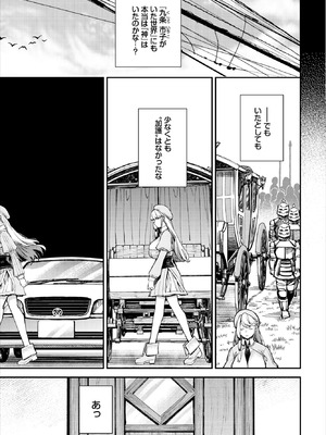 ダスコミ Vol.42 [DL版]_039_mpud