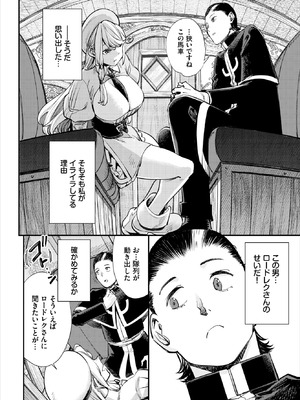 ダスコミ Vol.42 [DL版]_040_saxv