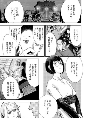 ダスコミ Vol.42 [DL版]_041_twxs