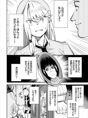 ダスコミ Vol.42 [DL版]_042_sycy