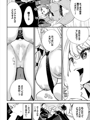 ダスコミ Vol.42 [DL版]_046_vhcs