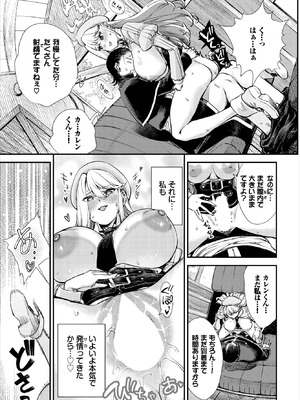 ダスコミ Vol.42 [DL版]_051_qmlj