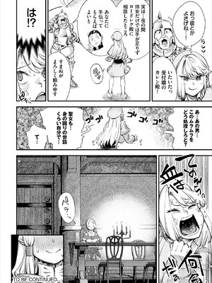 ダスコミ Vol.42 [DL版]_058_qnxg