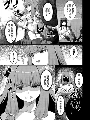 ダスコミ Vol.42 [DL版]_062_rfuj