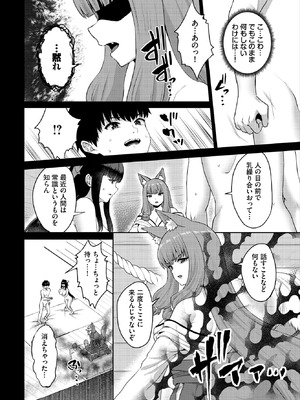 ダスコミ Vol.42 [DL版]_063_rbbf