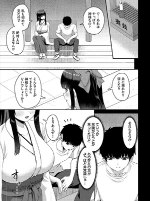 ダスコミ Vol.42 [DL版]_064_huat