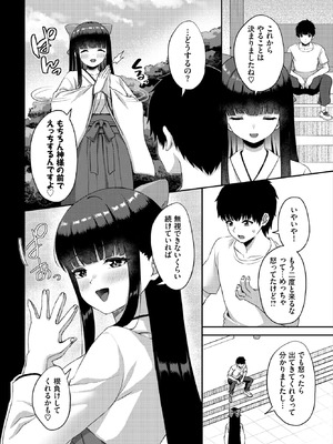 ダスコミ Vol.42 [DL版]_065_rqas