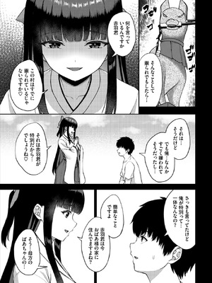 ダスコミ Vol.42 [DL版]_066_jqec