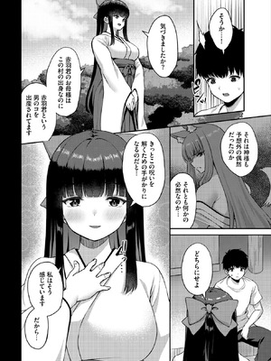 ダスコミ Vol.42 [DL版]_067_ydgk