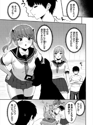 ダスコミ Vol.42 [DL版]_068_awkj