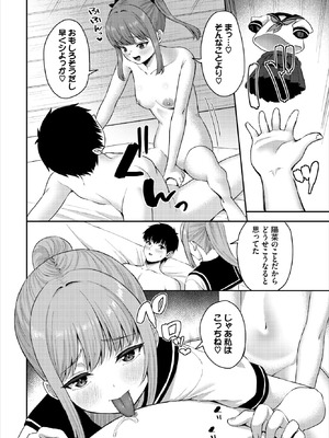 ダスコミ Vol.42 [DL版]_069_pefa