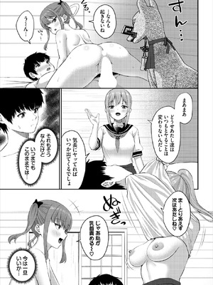 ダスコミ Vol.42 [DL版]_072_tkqg