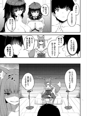 ダスコミ Vol.42 [DL版]_078_gyvf