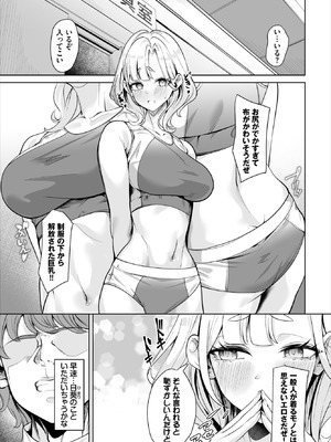 ダスコミ Vol.42 [DL版]_083_olmu