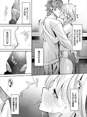 ダスコミ Vol.42 [DL版]_085_irux