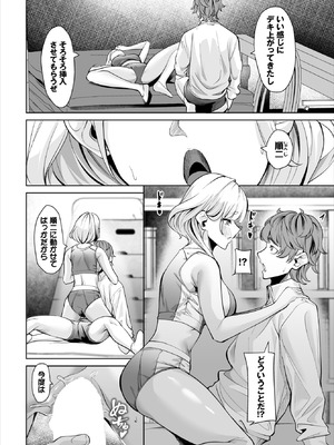 ダスコミ Vol.42 [DL版]_088_cmnx